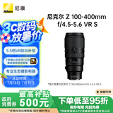尼康（Nikon）Z 100-400mm f/4.5-5.6 VR S 全画幅 微单 长焦变焦镜头 尼康镜头