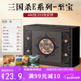 游卡桌游三国杀至宝全套桌游卡牌移动版十周年海外服周姬神邓艾裴秀周不疑