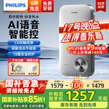 飞利浦（PHILIPS）即热式电热水器 智能语音控制8500W速热 四季恒温 国家补贴15% 无极变频水电分离AWH2402/93(85DA)