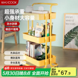 美厨（maxcook）厨房置物架 三层收纳储物架橱柜 网篮拉篮手可移动层架 MCZW2904