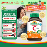 健美生（Jamieson）天然维生素C咀嚼片橙味 500mg/片 30片/瓶增强抵御力小巧可放口袋