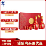 郎酒红花郎15 酱香型 白酒 53度 500ml*2瓶 礼盒 婚宴喜酒