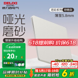 德力西（DELIXI）开关插座面板超薄哑光磨砂暗装5孔插座奶油风砂砾白无框大板 岩彩 一开双控开关