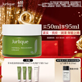 茱莉蔻（Jurlique）草本肌源焕新面霜50ML 补水保湿滋润紧致嫩肤护肤品 生日礼物