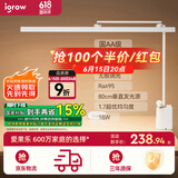 爱果乐（IGROW）台灯小学生宿舍学习专用家用书桌插电阅读灯儿童LED护眼灯辰光Pro