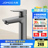 九牧水龙头洗脸盆面盆龙头卫生间冷热出水浴室柜卫浴台盆家用单孔快装 【爆款自动除垢】32680-1枪灰