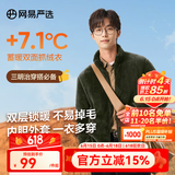 网易严选春季外套摇粒绒冲锋衣内胆夹克保暖基础户外休闲男女抓绒衣 珊瑚绒男式-外套-墨绿色升级款 L