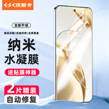 依斯卡【全屏纳米2片】适用荣耀200手机贴膜 荣耀300水凝软膜 非钢化高清全屏全胶防指纹防刮保护 JM195