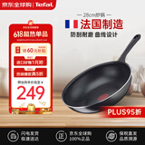 特福（Tefal）Logics系列红点中式炒锅 不粘平底炒菜锅28cm  礼物实用