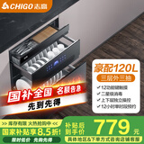 志高（CHIGO）【国家补贴 立减15%】嵌入式消毒柜家用小型厨房碗筷餐具多功能三层120L大容量立式高温消毒碗柜 二星级 120L 外三层12键豪配款