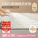 博洋家纺100%新疆棉花床垫床褥子全棉可水洗垫被 韶华120*200cm