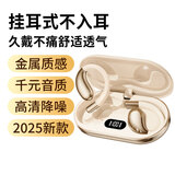 悦耳匠蓝牙耳机挂耳式2025新款真无线运动耳麦开放式降噪音乐跑步通话耳夹长续航J500Plus适用于华为小米 J500Plus肤色 久戴不痛/降噪不漏音/HIFI音质