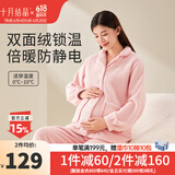 十月结晶月子服春季产后家居服秋季孕妇哺乳喂奶棉睡衣 双面珊瑚绒·粉【无哺乳口-家居服】建议0-10℃ M码（建议体重90-115斤）