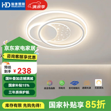HD led智能语音吸顶灯 大客厅卧室全屋灯饰智能灯具包安装套餐 星雨智能圆形/78W/50*7cm