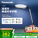 松下（Panasonic）致儒全光谱护眼灯导光板全域发光学生学习护眼家用卧室床头灯
