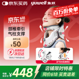 鱼跃（Yuwell）升级款加强颈椎牵引器家用颈托护颈椎支撑医用理疗治疗仪固定器