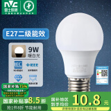 雷士（NVC） 灯泡 led灯泡E27大螺口高亮节能灯泡家用商用省电球泡光源 经济型-9W-E27暖白-2级能效