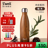 SWELL经典保温杯高颜值大容量不锈钢便携式男女士运动水杯高颜值送礼物 【爆款推荐】柚木500ml