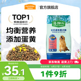 麦富迪 狗粮 藻趣儿通用全价犬粮小中大型犬泰迪柯基金毛拉布拉多 【新升级蛋黄双拼】成犬粮2kg