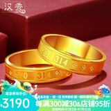 汉秀黄金戒指男女足金情侣对戒硬金指环戒结婚戒指520礼物送老婆女友 520戒指12#(金重约:3.34克)