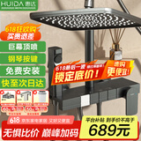 惠达（HUIDA）淋浴花洒全套家用卫生间手持沐浴大顶喷浴室花洒增压套装W01枪灰
