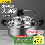 炊大皇 汤锅304不锈钢加厚20cm小奶锅煮面无涂层炖汤锅燃气灶电磁炉通用