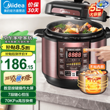 美的（Midea） 电压力锅 电高压锅 家用大容量多功能定时预约高压电饭煲电饭锅国家补贴 标准款 实惠首选【单胆 玫瑰金】 5L
