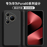 优蕾丝 华为Pura80pro+手机壳pura80pro液态硅胶LMR-AL10纯色简约保护套AL00镜头全包防摔男女新款软外壳 Pura80pro+/Pura80pro【典范黑】