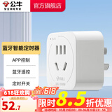 公牛（BULL） 新国标定时器插座机械倒计时插座/插排/插线板/排插 蓝牙遥控定时器APP独立控制GND-6