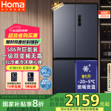 奥马（Homa）欧洲臻品586升大容量一级能效双变频风冷无霜十字对开门四开门双开门家用电冰箱国家补贴586WDH/B