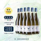 法尔凯特小鹰起泡酒莫斯卡托意大利进口阿斯蒂低醇甜红甜白气泡酒葡萄酒 法尔凯特小鹰低醇甜白起泡酒整箱6支【原箱】