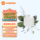 小米（MI） 米家自动香氛机套装香薰液家用喷香机补充液室内香薰机精油雾化机香氛仪创意七夕节礼物 香氛液海风