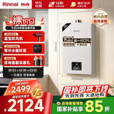 林内（Rinnai）【小蛮腰】13升燃气热水器天然气【国家补贴15%】智慧恒温升级CPU低水压启动13GD31（JSQ26-GD31）