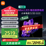 小米（MI）电视S55 Mini LED 55英寸308分区4GB+64GB 【小米空调最佳CP,凉得快看的爽】一级能效家电国家补贴