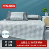 京东京造 600D加密提花凉席 凉感冰丝席三件套 可水洗软凉席1.8*2m灰色