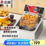 志高（CHIGO）电炸炉商用油炸锅油炸机油条机电炸锅油炸炉炸串机油条薯条机小吃设备 ZG-BK-ZL-81A