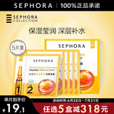丝芙兰（SEPHORA）安瓶面膜 保湿补水 保湿莹润  5片装