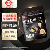 世壮中国农科院五黑燕麦片530g*1 混合5黑冲饮谷物即食营养早餐代餐