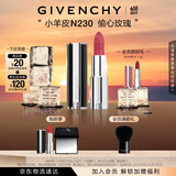 纪梵希（Givenchy）小羊皮N230偷心玫瑰口红水润唇膏 礼物  618狂欢购