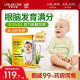 Lifeline Care生命力伽海藻油挪威进口宝宝婴幼儿dha补脑护眼明目软胶囊30粒