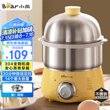 小熊（Bear）煮蛋器 蒸蛋器 定时 自动断电 小型不锈钢多功能 双层煮鸡蛋早餐神器ZDQ-A14X2