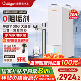 康丽根【国家补贴】净水器家用即热 厨下式一体直饮净水机RO反渗透滤芯加热 0阻垢剂小黑龙(白色款)RT200