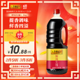 李锦记 鲜味生抽1.5kg 一级非转基因黄豆 提鲜调味 口口鲜香 酿造酱油