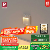 Paulmann P德国柏曼地脚灯 免安装人体感应壁灯客厅走廊充电过道小夜灯 【联动感应款三件套】香槟金