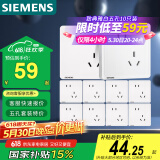 西门子插座面板套装  斜五孔10只量贩装 86型暗装错位二三插 致典雅白色