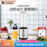 WMF福腾宝水果蔬菜榨汁机搅拌机辅食料理机 配便携迷你奶昔机果昔机榨汁机冰淇淋机 【推荐购买】二代便携式奶昔机