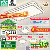 雷士（NVC）吸顶灯客厅灯语音智能现代轻奢新中式卧室灯led照明灯具套餐-晶宏 【全光谱】智控客卧4室2厅风扇灯