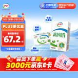 伊利 高钙全脂牛奶整箱 250ml*24盒 早餐伴侣 礼盒装