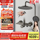 箭牌（ARROW）淋浴花洒全套冷热龙头喷头易洁手持增压喷枪顶喷四功能花洒套装 【旋钮】枪灰圆顶纤薄34125GG