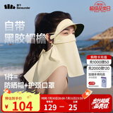 蕉下（beneunder）防晒口罩脸基尼帽檐防晒面罩全脸女防风透气防紫外线米月白AL341